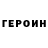 ГЕРОИН гречка Pietje Mol