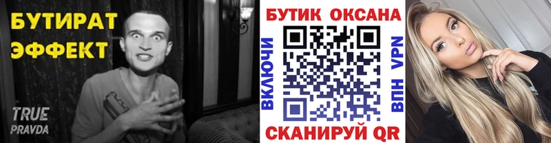 где продают наркотики  ОМГ ОМГ ONION  Бутират вода  Чёрмоз 