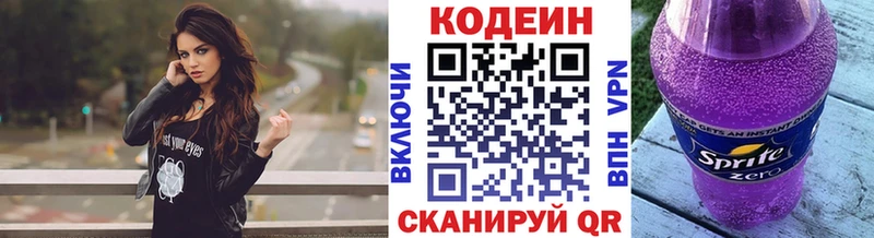 Codein Purple Drank  кракен ссылки  Чёрмоз 