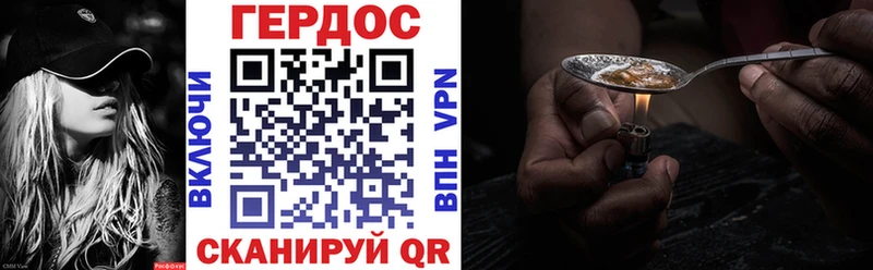 Героин Heroin  Чёрмоз 