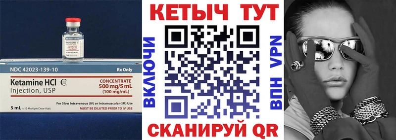 КЕТАМИН ketamine  Чёрмоз 